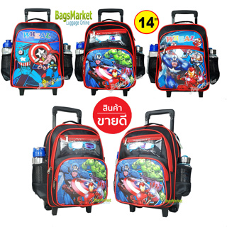 b2b_shop🔥🎒Kids Luggage 14" (ขนาดกลาง-M) Wheal กระเป๋าเป้มีล้อลากสำหรับเด็ก กระเป๋านักเรียน สไตล์กัปตันอเมริกา