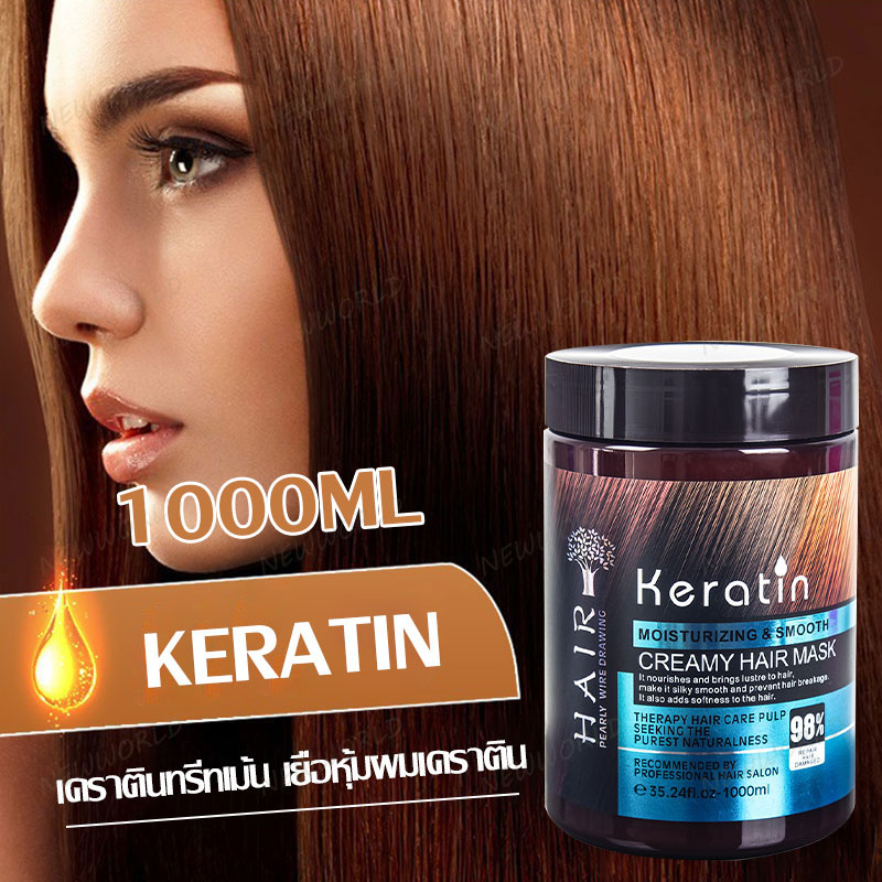 เคราติน Keratin ครีมบำรุงผม ครีมนวลบำรุงผม เคราตินบำรุงผม ทรีนเมนบำรุงผม 1000ml ทรีนเมนบำรุงผม เคลาตินสดผมตรง (1118)