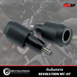 กันล้มกลาง REVOLUTION YAMAHA MT07 !! 320SP