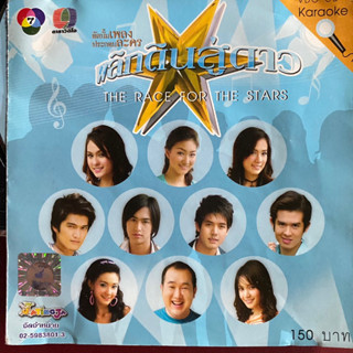 VCD เพลงประกอบละคร พลิกดินสู่ดาว ช่อง7