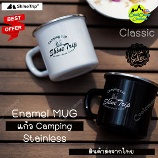 แก้วมัค แคมป์ปิ้ง Shine Trip อีนาเมล Camping Enamel Mug ขนาด 350ml. สินค้าส่งจากไทย