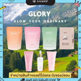 GLORY COLLAGEN TOMATO กลอรี่คอลลาเจน วิตซีมะเขือเทศ เซรั่มแก้มใส วิตซี เวจจี้ เบาเบาโกโก้ อาหารผิวกลอรี่ ผิวขาวใส