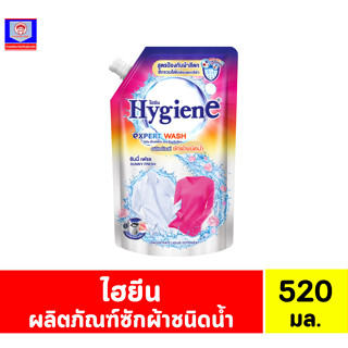 ไฮยีน ซันนี่ เฟรช ผลิตภัณฑ์ซักผ้าชนิดน้ำ สูตรป้องกันผ้าสีตก ขนาด 520 มล.​