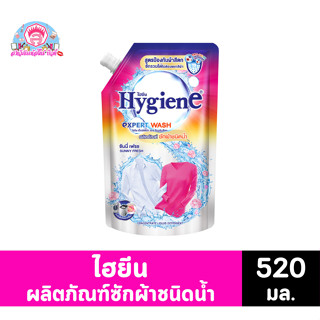 ไฮยีน ซันนี่ เฟรช ผลิตภัณฑ์ซักผ้าชนิดน้ำ สูตรป้องกันผ้าสีตก ขนาด 520 มล.​