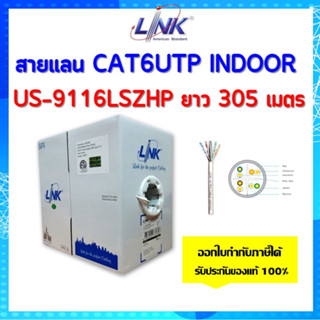 สายแลน Cat6UTP ยี่ห้อ Linkรุ่น US-9116LSZH สีขาว กล่อง 305 เมตร INDOOR(600Mhz)   Description CAT 6 UTP ULTRA (600 MHz) w