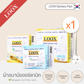 LOOX Sanitary Pad ผ้าอนามัยออร์แกนิค ลุกซ์ Organic Cotton 100%