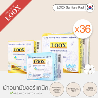 LOOX Sanitary Pad ผ้าอนามัยออร์แกนิค ลุกซ์ Organic Cotton 100% (1ลัง 36 Pack)