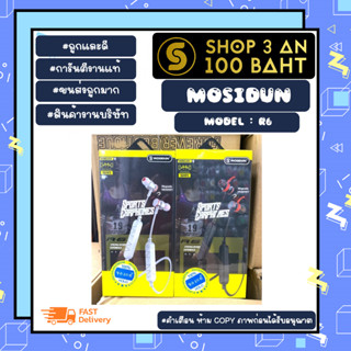 Mosidun รุ่น R6 หูฟังทรงสปอตเหมาะสำหรับออกกำลังกาย Sport earphones headset หูฟังบลูทูธ ไร้สาย (260366)