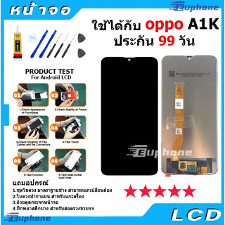 หน้าจอ LCD Display จอ + ทัช oppo A1K/Realme C2 อะไหล่มือถือ อะไหล่ จอพร้อมทัชสกรีน ออปโป้ A1K/Realme C2 แถมไขควง