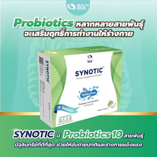 🔥ราคาถูกที่สุด🔥Synotic อารหารเสริมปรับสมดุลลำไส้ Prebiotic 6 ชนิด เสริมฤทธิ์ Probiotic จุลินทรีย์ที่ดีต่อลำไส้ 10 ชนิด