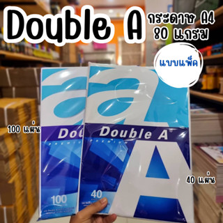 Double A กระดาษถ่ายเอกสาร A4  หนา 80แกรม แบบแพ็ค 40แผ่น /100แผ่น