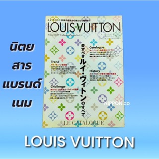 นิตยสารญี่ปุ่น แบรนด์Louis Vuittonปี2005s(หายาก) นิตยสารแฟชั่นแบรนด์ นิตยสารญี่ปุ่น