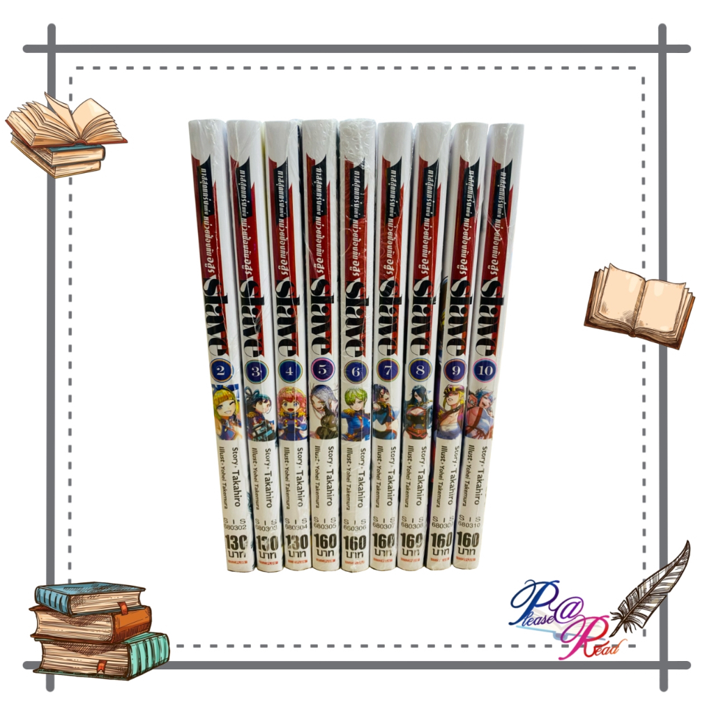 [พร้อมส่ง] หนังสือ SLAVE ทาสสุดแกร่งแห่งหน่วยป้องกันอสูร 2-11 #การ์ตูน #มังงะ สนพ.Siam Inter Comics 
