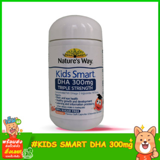 Natures Way Kids Smart DHA 300mg Triple Strength