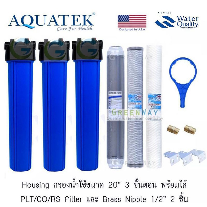AQUATEK กรองน้ำดื่มน้ำใช้ 3 ขั้นตอน 20 นิ้ว   PP CTO RESIN  ขนาด 6 หุน น้ำไหลผ่านกระบอกได้ดีกว่า