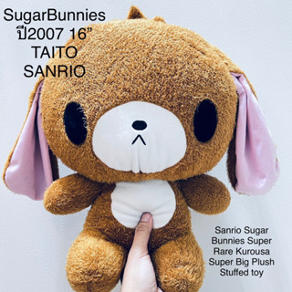 ตุ๊กตา ชูก้าบันนี่ 16” งานแรร์ ป้ายชัด Sanrio Sugar Bunnies Super Rare Kurousa Super Big Plush Stuffed 2007 SugarBunnies