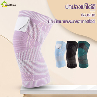 ปลอกรัดเข่า Kneepad สนับเข่า สายรัดเข่า สายรัดพยุงเข่า ปลอกผ้ารัดเข่า ปลอกเข่า 1คู่ ที่รัดเข่า ซัพพอต ปลอกพยุงหัวเข่า