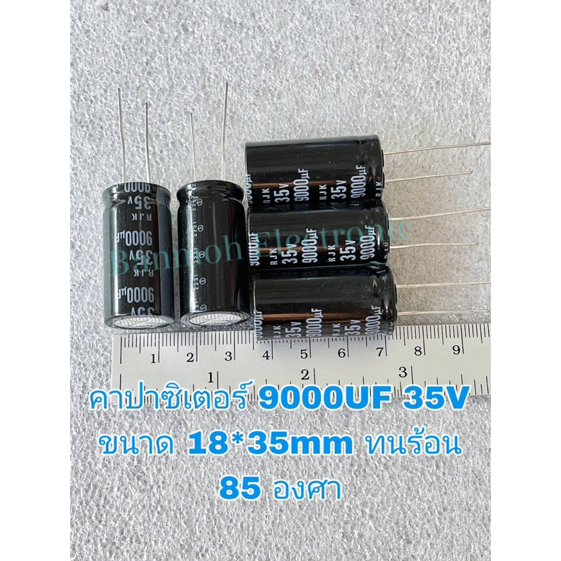 9000UF 35Vคาปาซิเตอร์ 9000UF 35V ELNAสีดำ105C 18×36mm ใหม่-แท้ จากโรงงาน คุณภาพเต็ม9000uf35v9000UF35