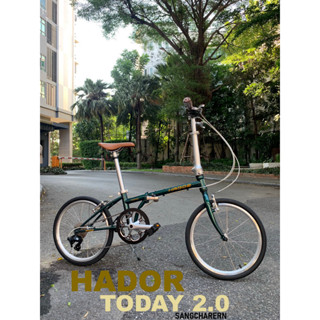 จักรยานพับน้ำหนักเบา จาก HADOR รุ่น TODAY 2.0 ขนาด 20"  เฟรมโคโมลี่ ทรงคลาสสิคเลยครับ ระบบเกียร์พร้อมขับขี่