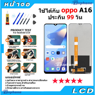 หน้าจอ LCD Display จอ + ทัช OPPO A16 อะไหล่มือถือ อะไหล่ จอพร้อมทัชสกรีน A16 สามารถเลือกซื้อพร้อมกาว