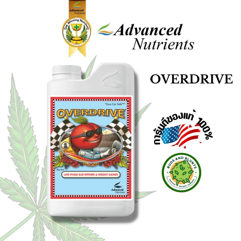 [พร้อมส่ง] Advanced Nutrients Overdrive เร่งดอกช่วงสุดท้ายเพื่อดอกที่ใหญ่ขึ้นพร้อมกลิ่นที่ชัดเจนยิ่ง