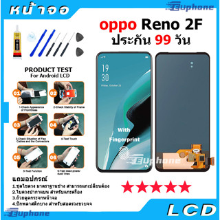 หน้าจอ LCD Display จอ + ทัช oppo Reno 2F อะไหล่มือถือ อะไหล่ จอพร้อมทัชสกรีน ออปโป้ Reno2F สามารถเลือกซื้อพร้อมกาว