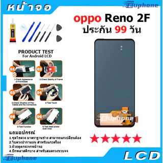 หน้าจอ LCD Display จอ + ทัช oppo Reno 2F อะไหล่มือถือ อะไหล่ จอพร้อมทัชสกรีน ออปโป้ Reno2F สามารถเลือกซื้อพร้อมกาว