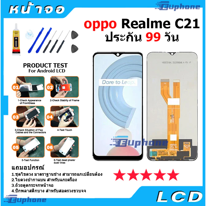 หน้าจอ LCD Display จอ + ทัช oppo Realme C21 อะไหล่มือถือ อะไหล่ จอ ออปโป้ Realme C21 จอพร้อมทัชสกรีน ออปโป้ Realme C21