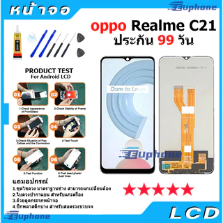 หน้าจอ LCD Display จอ + ทัช oppo Realme C21 อะไหล่มือถือ อะไหล่ จอ ออปโป้ Realme C21 จอพร้อมทัชสกรีน ออปโป้ Realme C21