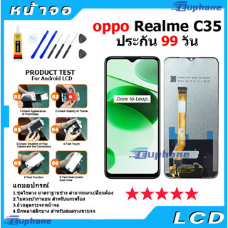 หน้าจอ LCD Display จอ + ทัช oppo Realme C35 อะไหล่มือถือ อะไหล่ จอพร้อมทัชสกรีน ออปโป้ Realme C35