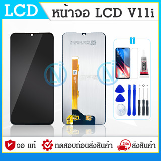 LCD Display หน้าจอ จอ + ทัช vivo V11i งานแท้ อะไหล่มือถือ จอพร้อมทัชสกรีน วีโว่ V11i แถมไขควง