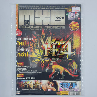 [01637] นิตยสาร MXG MEGAXGAME Issue 34 / Vol.1105 / Year 2012 (TH)(BOOK)(USED) หนังสือทั่วไป วารสาร นิตยสาร มือสอง !!