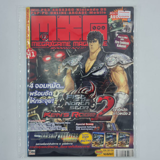 [01640] นิตยสาร MXG MEGAXGAME Issue 41 / Vol.1111 / Year 2012 (TH)(BOOK)(USED) หนังสือทั่วไป วารสาร นิตยสาร มือสอง !!