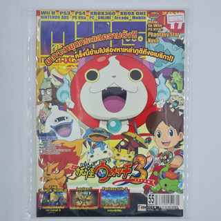 [01643] นิตยสาร MXG MEGAXGAME Issue 17 / Vol.1239 / Year 2015 (TH)(BOOK)(USED) หนังสือทั่วไป วารสาร นิตยสาร มือสอง !!