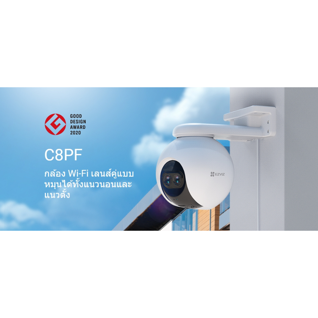 EZVIZ C8PF  Smart IP Camera 2 MP OUTDOOR กล้อง Wi-Fi เลนส์คู่แบบหมุนได้ทั้งแนวนอนและแนวตั้ง