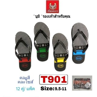 รองเท้าฟองน้ำแบรนด์Bumei.CODE:T901/ขายยกโหล