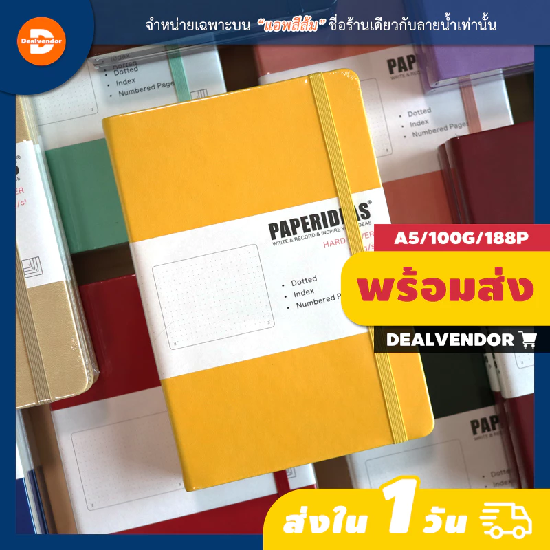 สมุดโน๊ต PAPERIDEAS A5 ปกแข็ง ลายจุด (Dotted) - Bullet Journal บันทึกแบบบูโจ