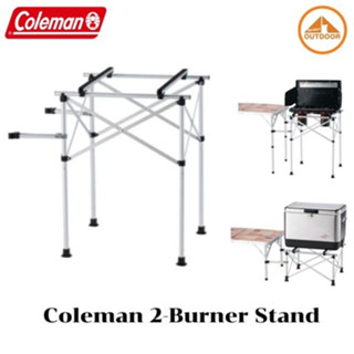 Coleman Two Burner Stand ชุดขาตั้งเตาปรับความสูงได้ 2 ระดับจากโคลแมนญี่ปุ่น