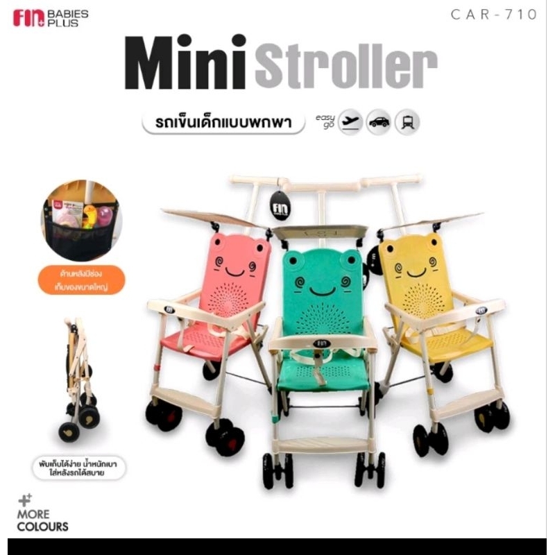 FIN BABIESPLUS  รถเข็นเด็ก Mini Stroller รุ่น CAR-710