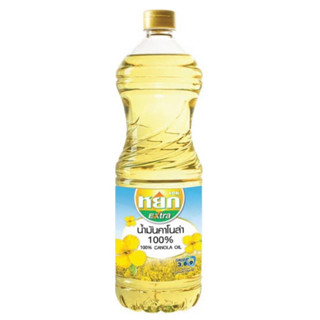 หยก น้ำมันคาโนล่า100% ขนาด1ลิตร canola oil 100%