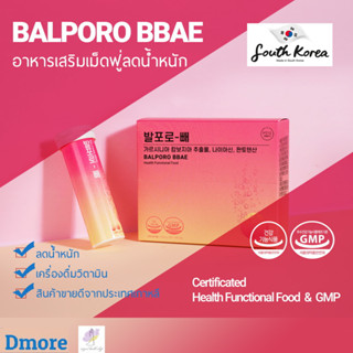 BALPORO BBAE อาหารเสริมเม็ดฟู่ลดน้ำหนัก จากเกาหลีใต้ (คลังสินค้าในไทย)