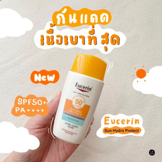 ☀️พร้อมส่ง กันแดด eucerin hydro protect