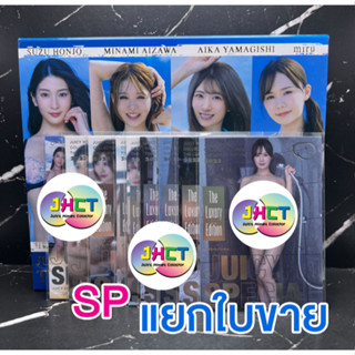 SP Juicy Honey LUXURY2023 แยกใบขาย การ์ดแข็งและสวยงามเช่นเดิม