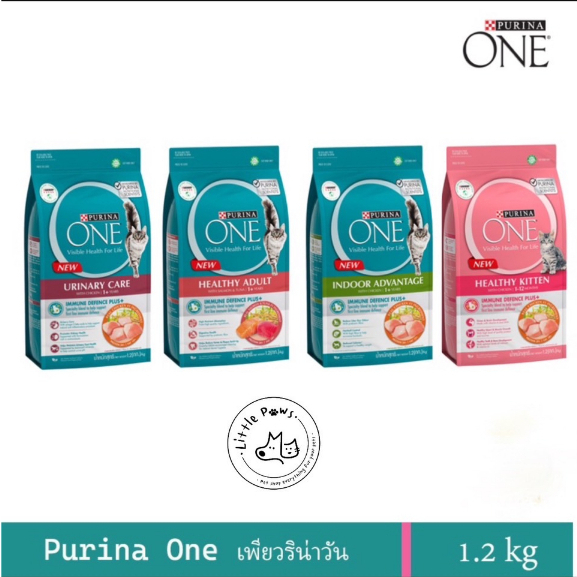 Purina One เพียวริน่า วัน ขนาด 1.2 kg