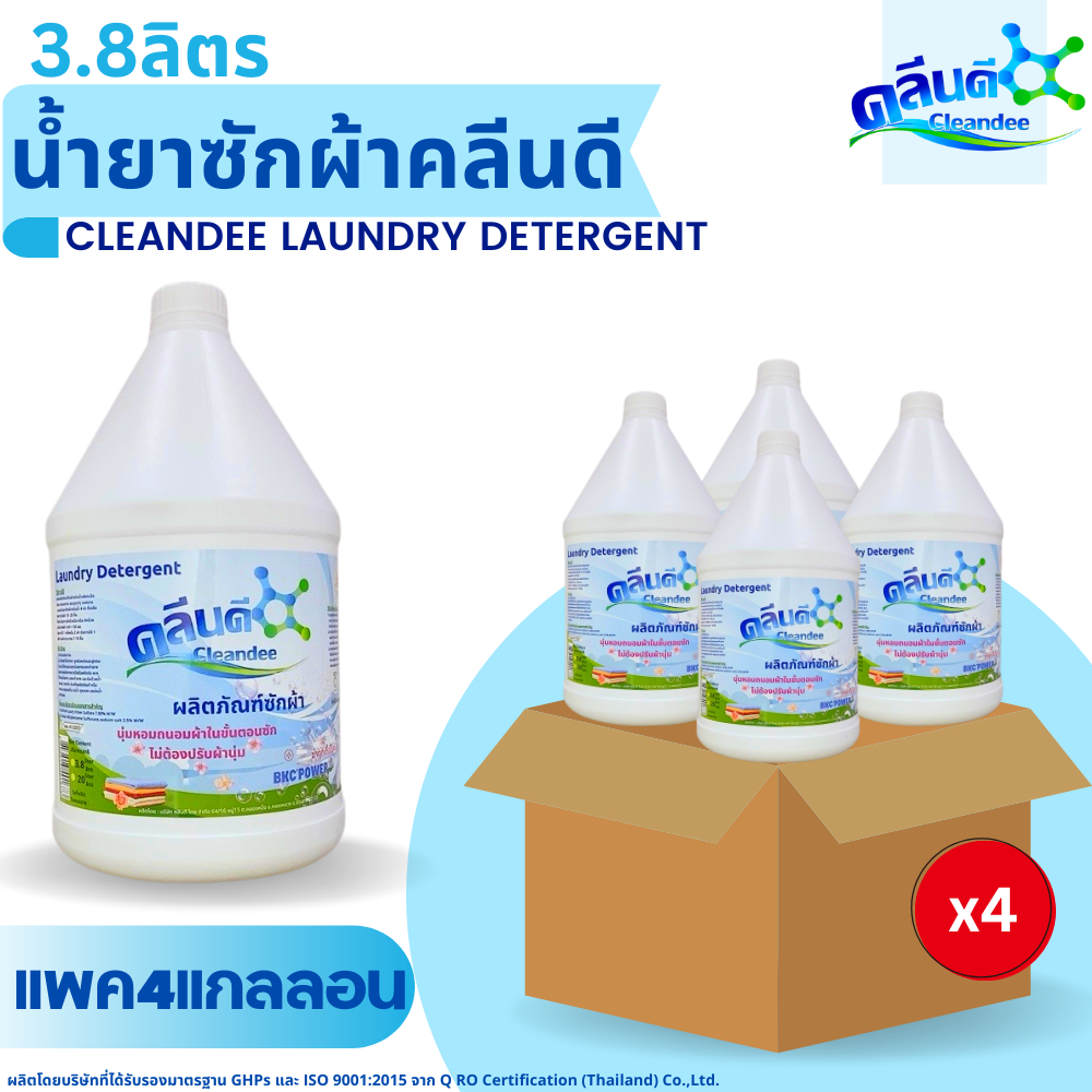 คลีนดี ผลิตภัณฑ์ซักผ้าชนิดน้ำ สูตรเข้มข้น 3,800 มล.(แบบยกลังแพ็ค4แกลลอน/ลัง)