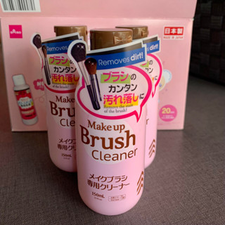 น้ำยาล้างแปรงแต่งหน้า Daiso Make Up brush cleaner 150ml