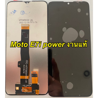 จอ+ทัชสกรีน  LCD Display moto E7i power  แถม  ฟิล์มกระจก+ชุดไขควง+กาว