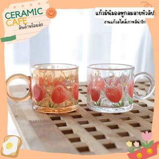 แก้วมินิมอลหูกลมลายทิวลิป มีแบบใสและสีชา Ceramic Café