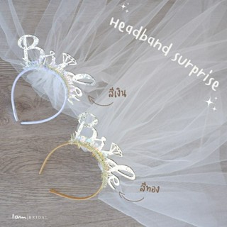 เวลเจ้าสาวรุ่น : Headband surprise (ที่คาดผม+ผ้าเวล) (พร้อมส่ง) งานตัดของทางร้านเอง (ไม่ใช่งานจีน)