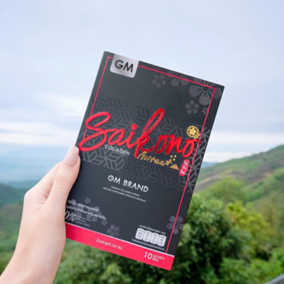 ของแท้100% SAIKONO COLLAGEN ไซโกโนะ ไซเม็ด คอลลาเจน (ไม่กรีดรหัส)🍷 ♥️ Vita Booster X2 Jelly ไซโกโนะเจลลี่ ไวต้าเจลลี่